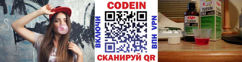 Codein Purple Drank  Петровск-Забайкальский 