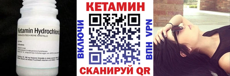 КЕТАМИН VHQ Петровск-Забайкальский