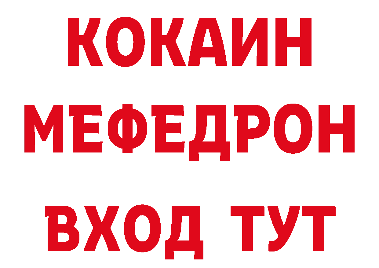 ГЕРОИН VHQ вход даркнет OMG Петровск-Забайкальский