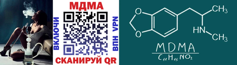 МДМА молли  hydra   Петровск-Забайкальский 