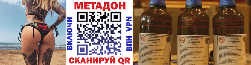 Метадон белоснежный Петровск-Забайкальский
